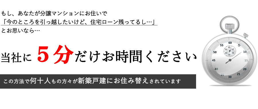 環境を変えたい！引っ越したい！でも、住宅ローンが…とお考えの方へ、株式会社アイルからのご提案です