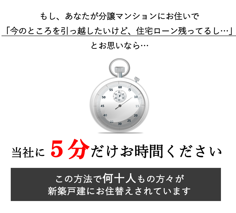 環境を変えたい！引っ越したい！でも、住宅ローンが…とお考えの方へ、株式会社アイルからのご提案です
